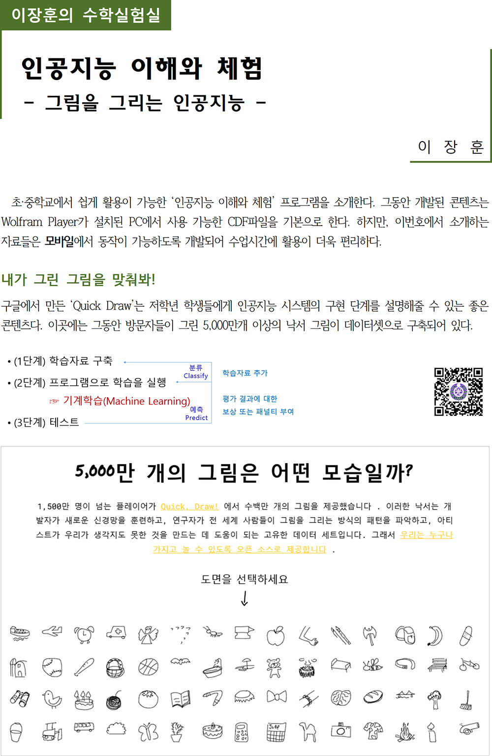 c05ff318094f913f10ef6ba866f72509_[2025_3,4월호_통권169호] 001.png